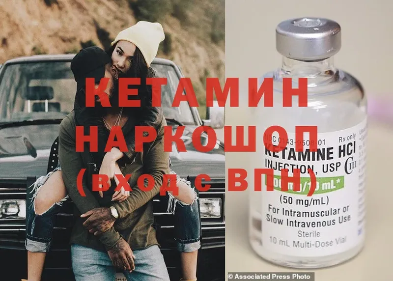 hydra как войти  Курчатов  КЕТАМИН ketamine 