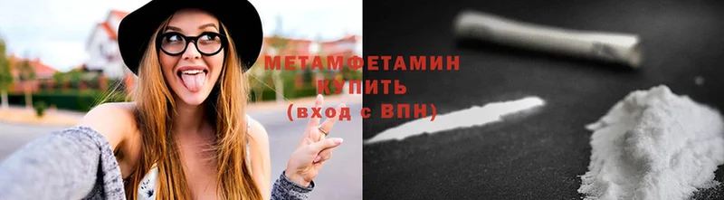 Метамфетамин кристалл  Курчатов 